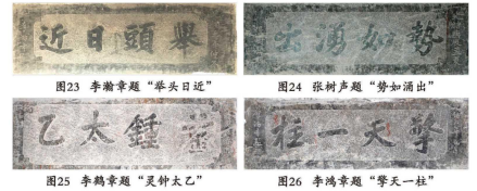 匾额