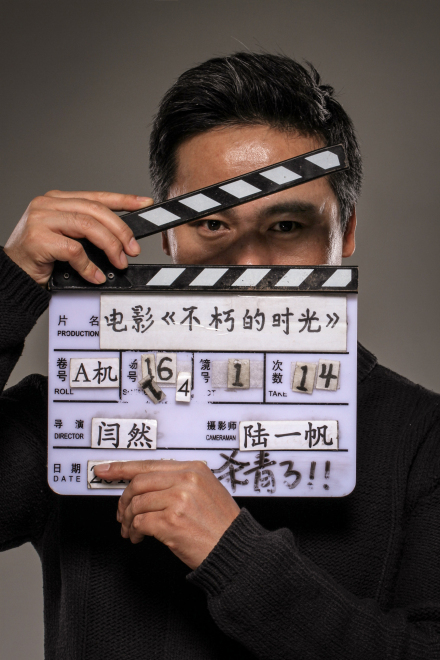 《不朽的时光》幕后制作