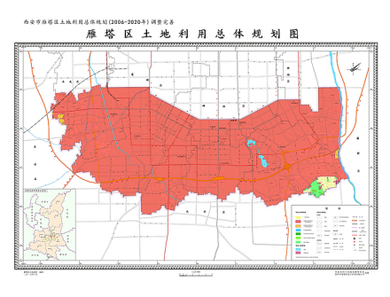 雁塔区土地利用总体规划