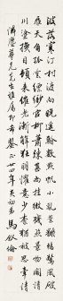 马叙伦书法