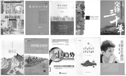 第五届文津图书奖获奖书目