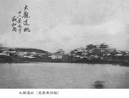 安庆大观亭旧照