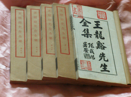 王畿著作