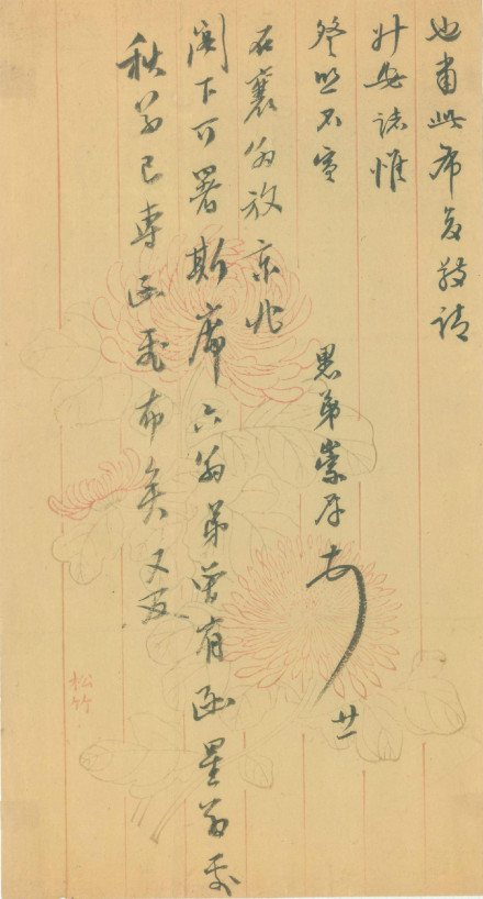 完颜崇厚记载