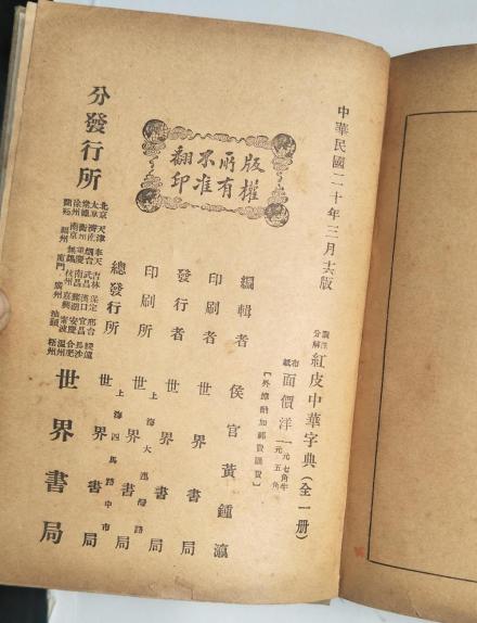 世界书局出版读物