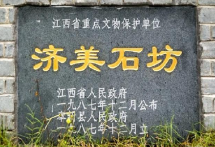 文物保护单位