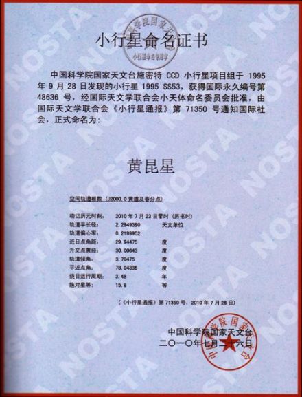 命名证书