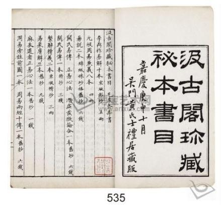乐府诗集