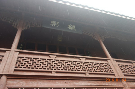 孤山