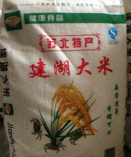 建湖大米
