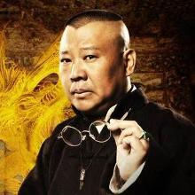 郭德纲