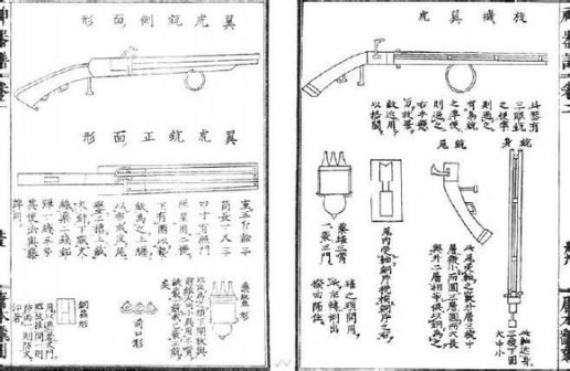 翼虎铳