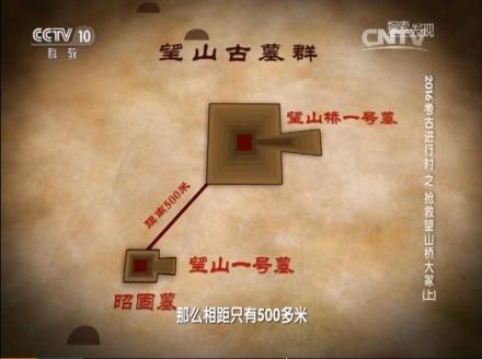 望山桥一号楚墓