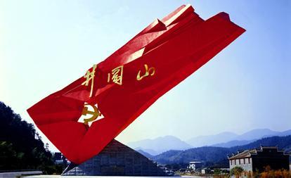 井冈山