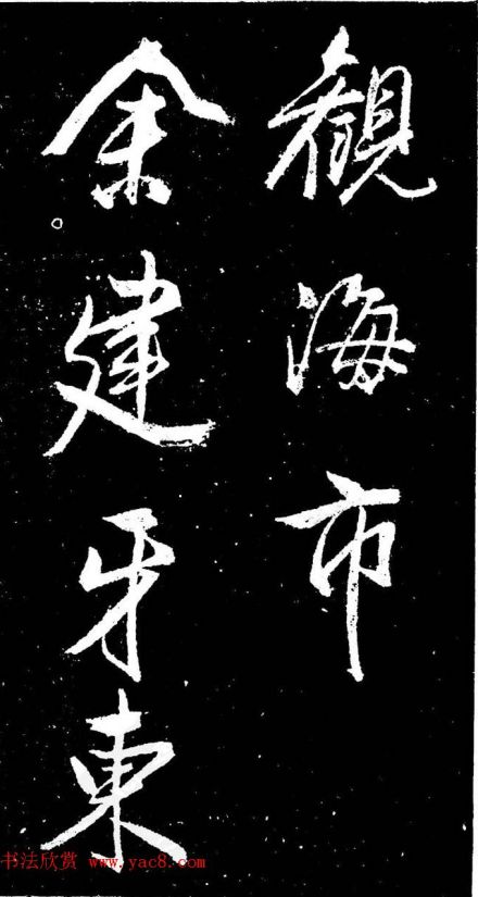 《袁可立海市诗》