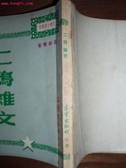 聂绀弩