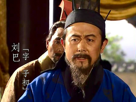 电视剧《三国演义》刘巴