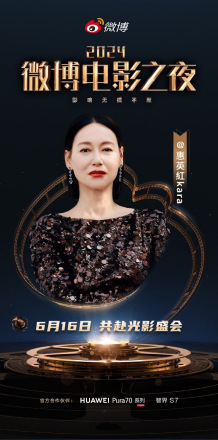 惠英紅