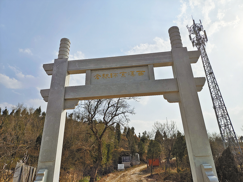 京师仓遗址