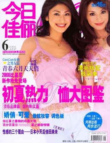 《今日佳丽》