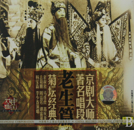 京剧海报