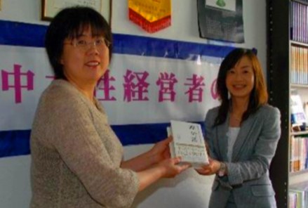 日文版《呻吟语》2009年4月出版仪式上 
