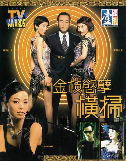 香港壹电视大奖
