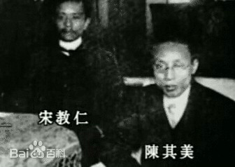 宋教仁与陈其美