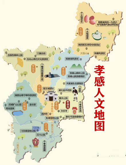 孝感人文地图