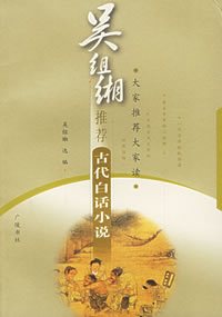 吴组缃作品