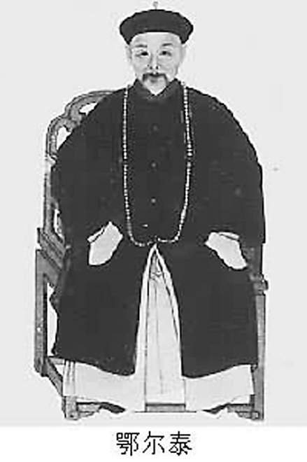 鄂尔泰