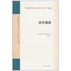 唐代佛教