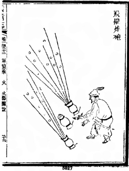 飞摧炸炮
