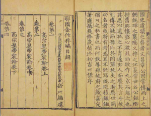 嘉德善本《鄂国金佗粹编》二十八卷