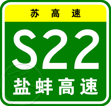 江苏段原编号
