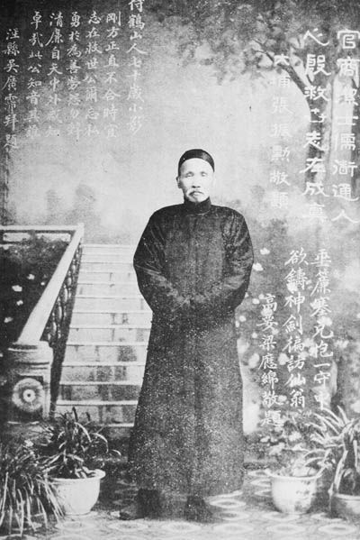 郑观应