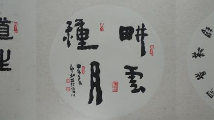 唐和作品