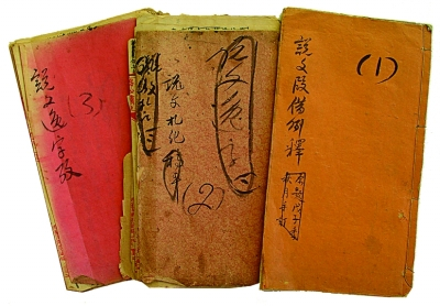 陈独秀文字学著作