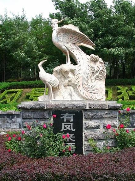 凤凰岭森林公园
