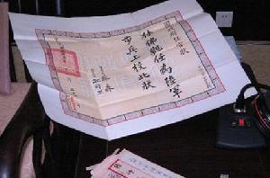 徐复观委任状
