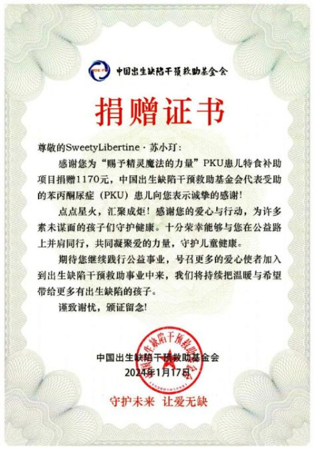 捐赠证书