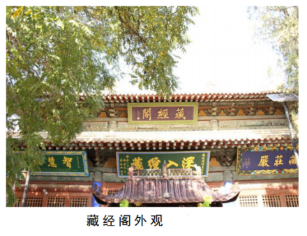 海藏寺藏经阁外观