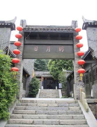 日月坊