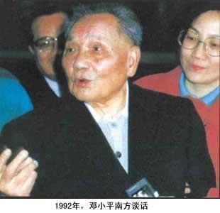 邓小平
