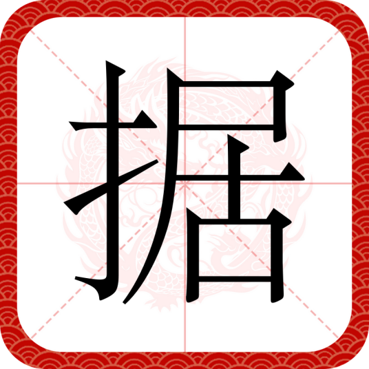 据