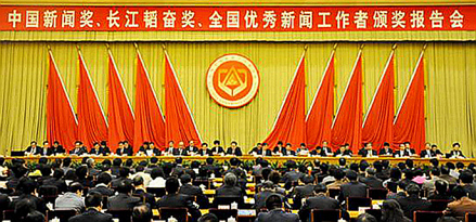全国优秀新闻工作者颁奖报告会