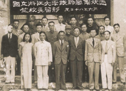 竺可桢在浙江大学