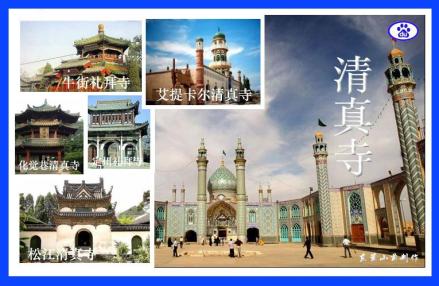 各国清真寺