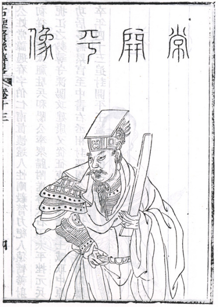 常遇春半身像 