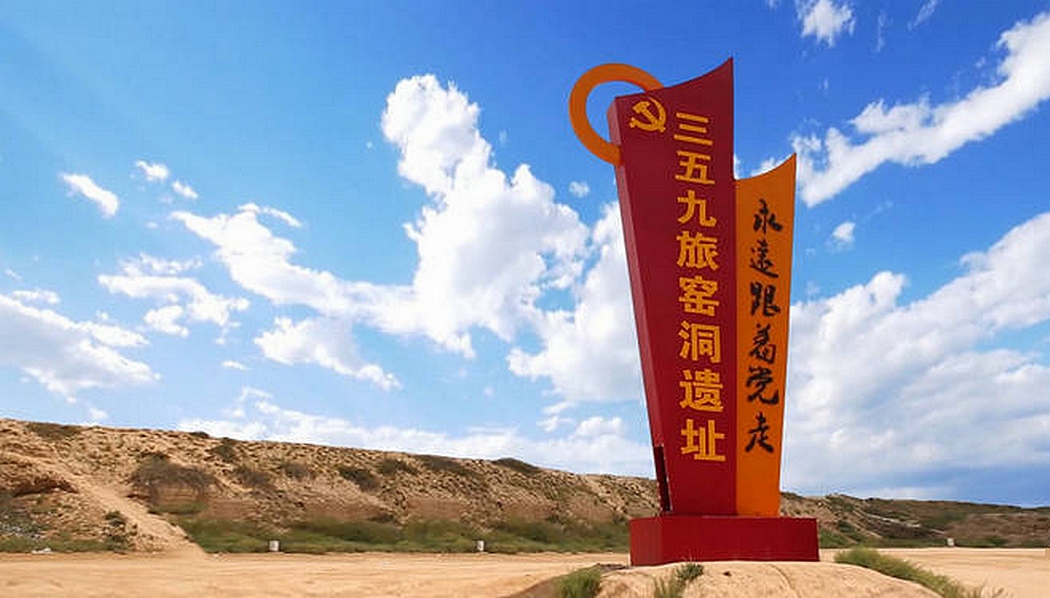 长城土窑洞遗址